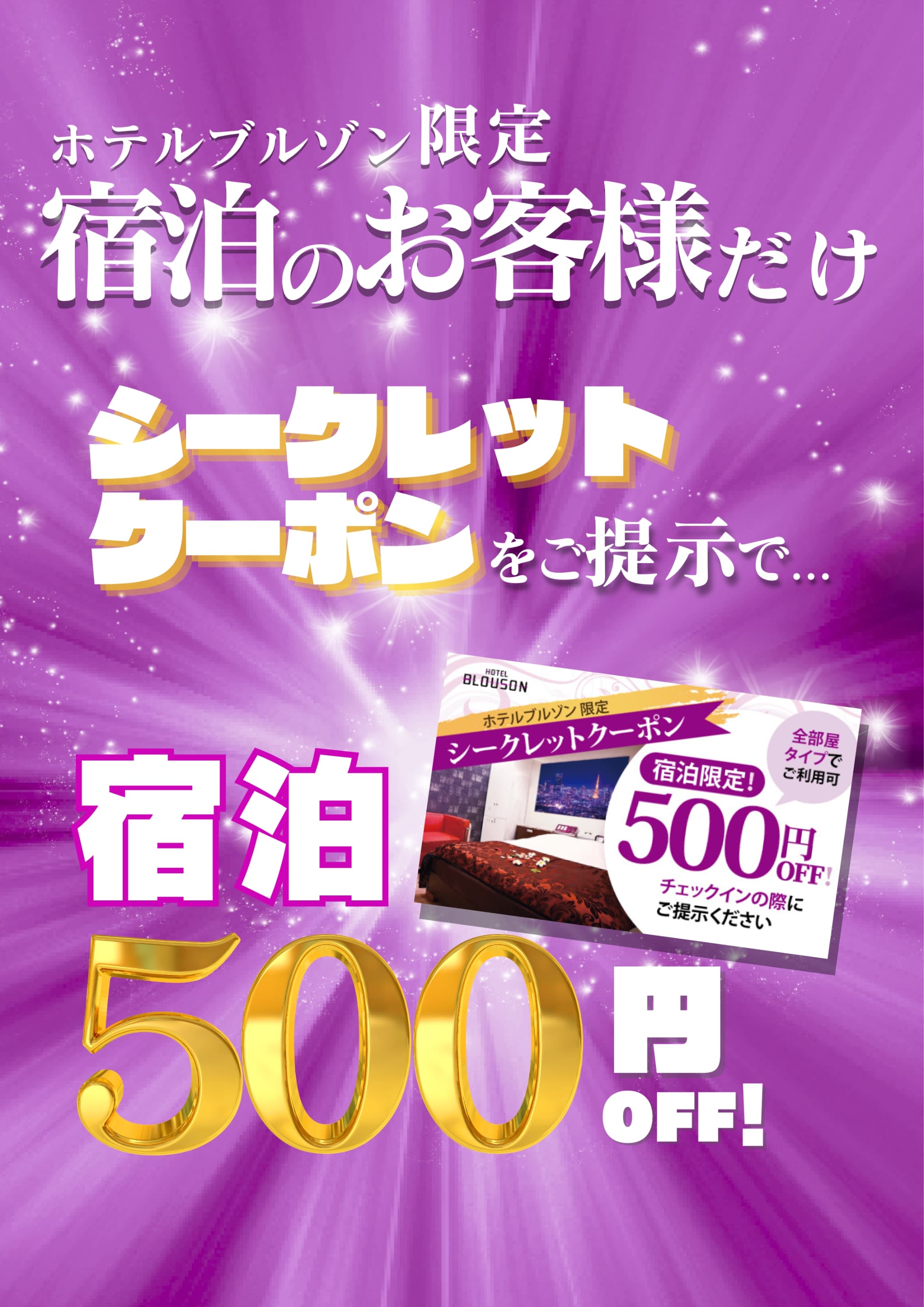 クーポンプレゼント